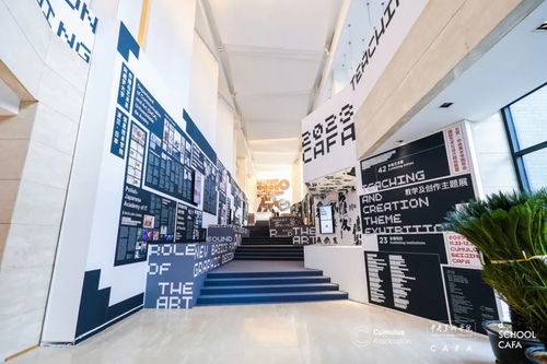 共議愛的闡釋 中國與世界藝術(shù)設(shè)計(jì)教育的危機(jī)與契機(jī)